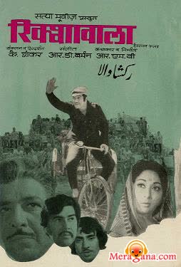 Poster of Rickshawala (1973)